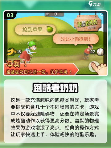 暗影骑士🔥2025超前跑酷游戏大全来啦！🎮截图4