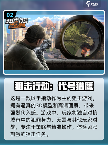 🔥2023必玩！潜入射击手游推荐💥截图3