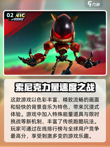 🔥索尼克手游大全2024｜超耐玩⚡截图3