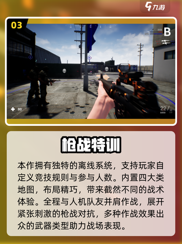 🔥2025爆款单机5V5游戏推荐！🎮截图4