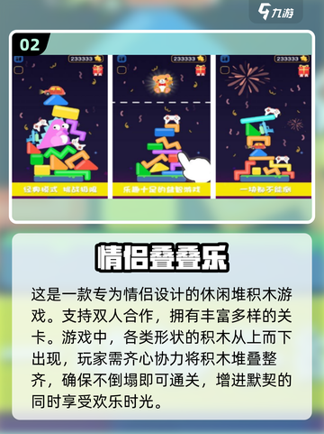 😍2024超🔥情侣手游推荐，甜到齁！截图3