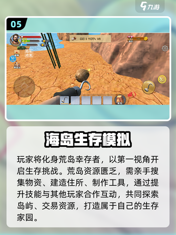 🏝双人荒岛求生游戏TOP榜🔥2025必玩刺激小岛冒险！截图6
