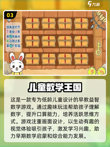 2024超🔥数学小游戏推荐🎉下载分享截图4