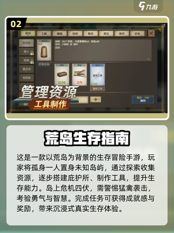 🏝2025荒岛求生神作合集！🔥截图3
