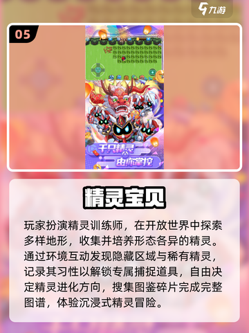 🔥2025最火宝可梦手游TOP榜💥截图6