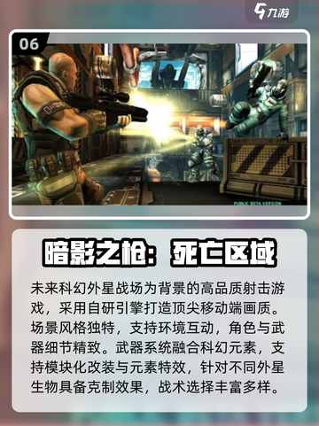 🔥2025最火掩体射击游戏TOP榜💥截图7