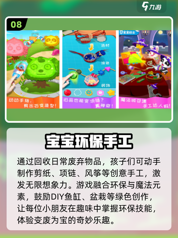 🔥100款手工游戏上线！✨截图9