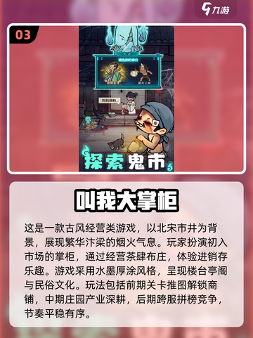 🔥2025最受欢迎经商手游🔥下载推荐商人必玩！截图4