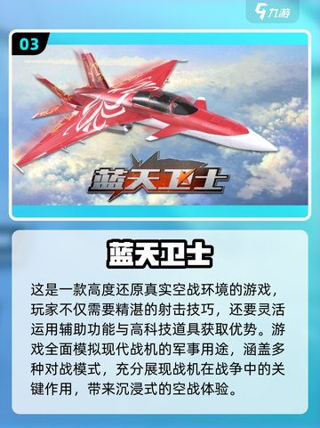 🔥2024必玩！超刺激飞机坠机手游合集✈截图4