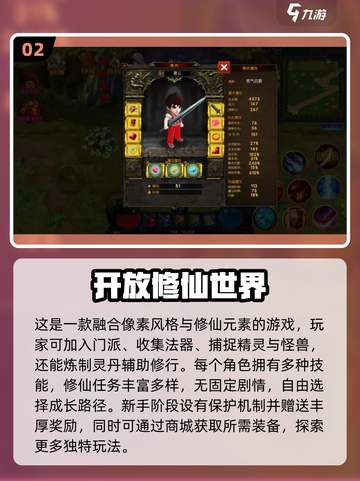 🔥2023超好玩开放世界游戏推荐🎮截图3