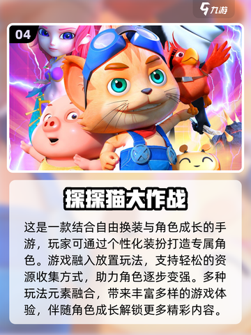 🔥2024手游排行榜出炉！这些热门网游你玩过吗？🎮截图5