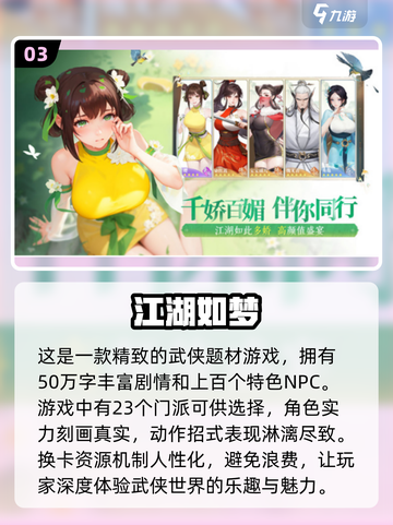 2024🔥超人气新游戏下载排行榜✨截图4