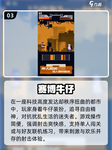 🤠2025最火西部牛仔单机游戏大揭秘！🎮截图4