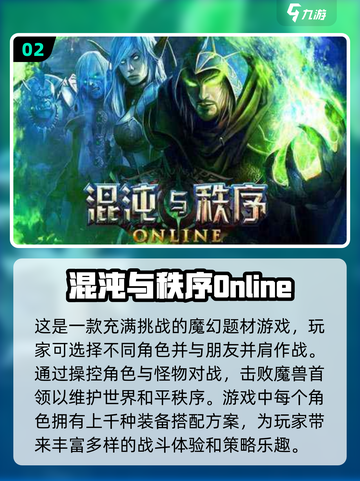 🔥2024必玩！免费魔兽手游排行榜💎截图3