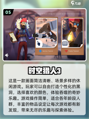 城市冒险游戏推荐🔥2024经典合集🎉截图6