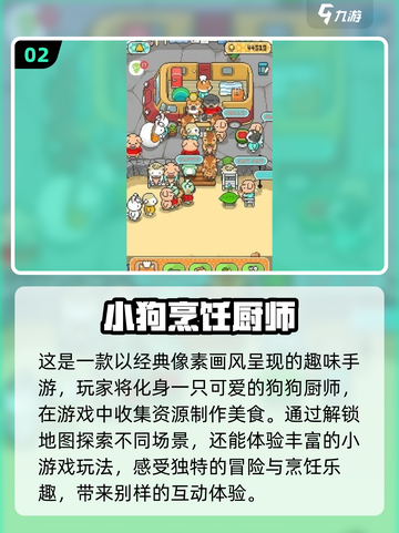 🔥2025必玩经典烹饪游戏合集🎉截图3