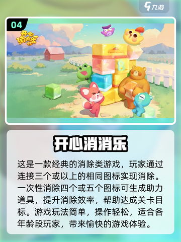2023🔥超好玩免费休闲小游戏推荐🎉截图5