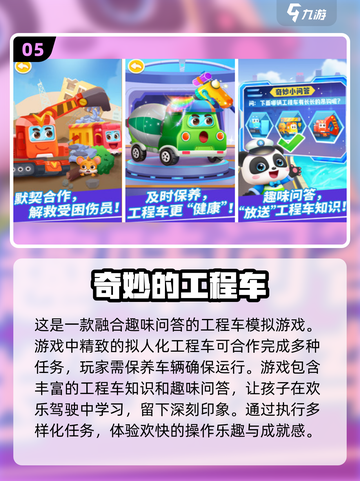 吊车游戏合集 Gameplay Compilation 🚧截图6