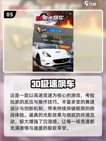 💥2025最嗨撞车游戏合集！🔥超刺激推荐来袭！截图6