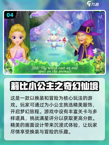 ❄2025必玩！经典冰雪奇缘游戏合集🔥截图5