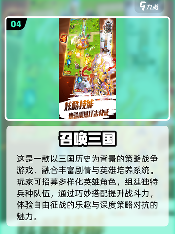 🔥2025最受欢迎的召唤游戏合集✨截图5