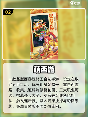 🔥西游卡牌新玩法！竖屏回合制爽翻天🃏截图3