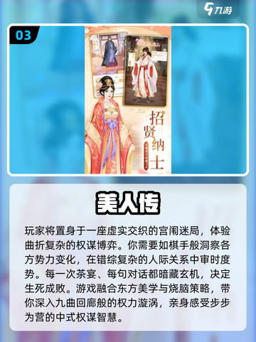 2025必玩！清冷美人游戏大汇总✨截图4