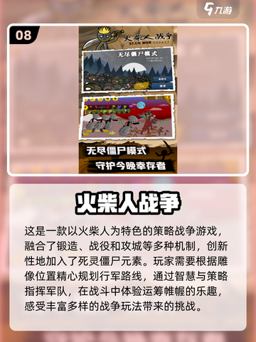🔥2025最受欢迎十大策略单机游戏排行🎉截图9