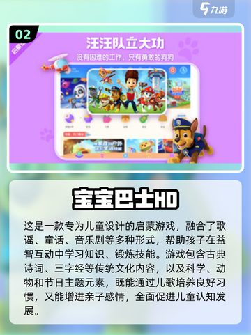 一岁半宝宝玩啥游戏好？🔥超全游戏汇总来了！截图3