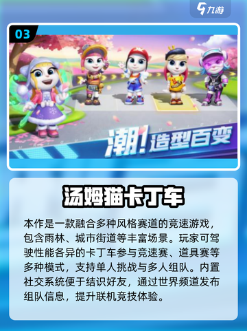 🔥2025爆款汤姆猫射击游戏TOP榜💥🎮截图5