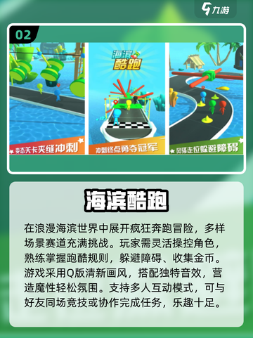 🔥2025超燃跑酷游戏推荐，速来挑战！🏃♂💥截图3