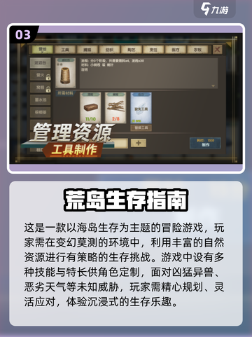 内存小于50MB！这些生存手游超🔥📌截图4