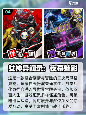 👑2025必玩女王游戏大揭秘！🔥截图5