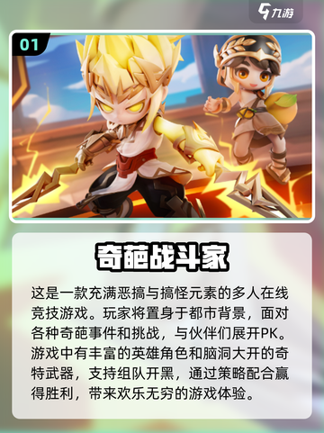 2024超🔥奇葩手游合集免费玩！🎉截图2