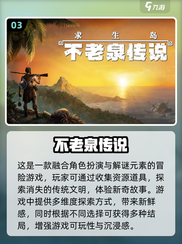 🔥2024必玩RPG单机手游排行榜✨截图4