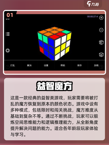 2023🔥益智网游排行✨手游下载合集截图2