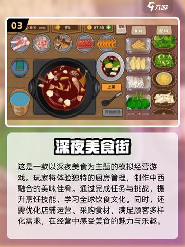 🔥2025最受欢迎烹饪游戏合集🎉📌截图4