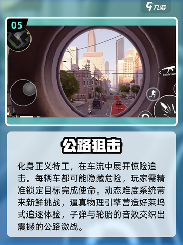 🎯2025十大狙击手游推荐，玩到停不下来！💥截图6