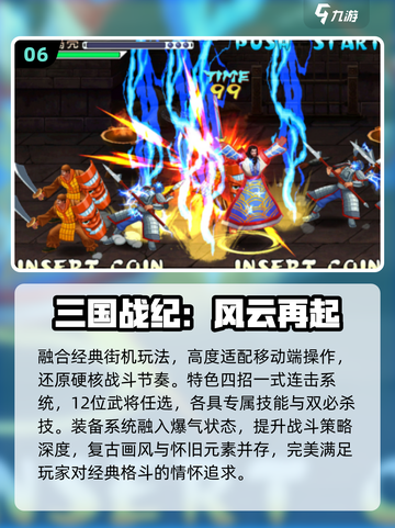 中国网游回忆杀！80后必玩的十大经典🔥截图7