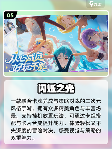 💥2025最火二次元游戏互动✨截图6