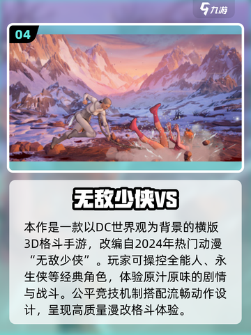 🔥2025欧美手游TOP10💥截图5