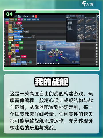 🔥2025最火建构游戏合集💥玩到停不下来！🎮截图5