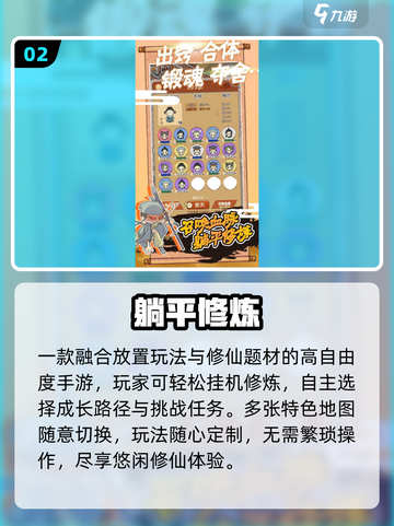 🔥2025躺平发育神作TOP榜🏆截图3