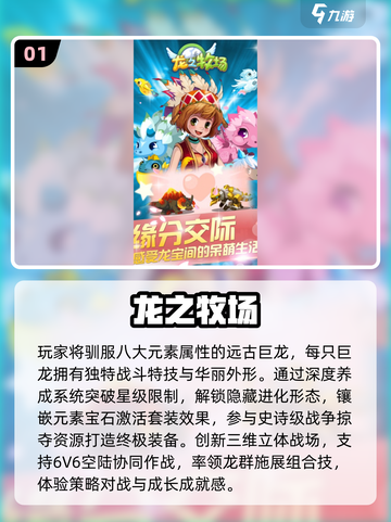 🔥2025最火宠物对战手游榜！🎮萌宠激战TOP榜单来袭💥截图2