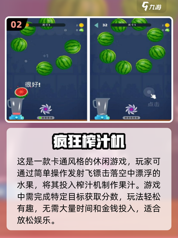 果汁爱好者必看！2025最🔥榨汁机游戏推荐 Gameplay🎮截图3