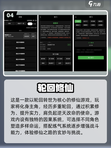 2025修仙手游TOP榜🔥快看你玩的是第几名？✨截图5