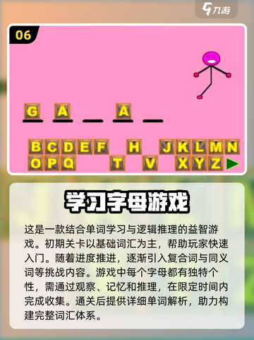 2025必玩🔥英文游戏下载排行榜🎮截图7