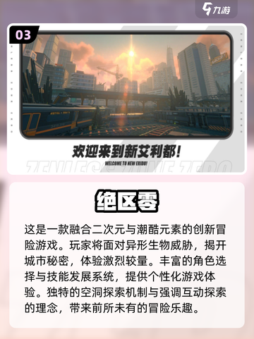 🔥2024必玩🔥经典游戏下载推荐🎉截图4