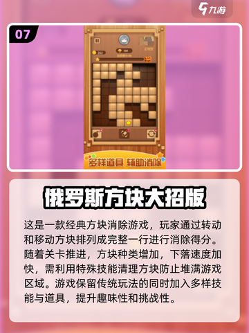 2024必玩方块游戏合集💥，有趣到停不下来！截图8
