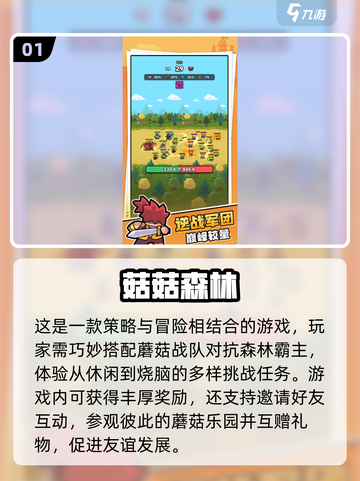🔥2025最受欢迎森林手游合集下载链接🔥截图2